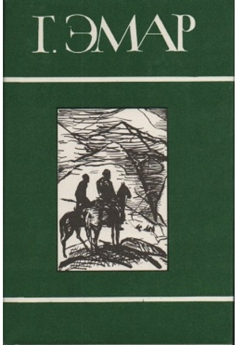 Книга Том 23. Заживо погребенная. Валентин Гиллуа