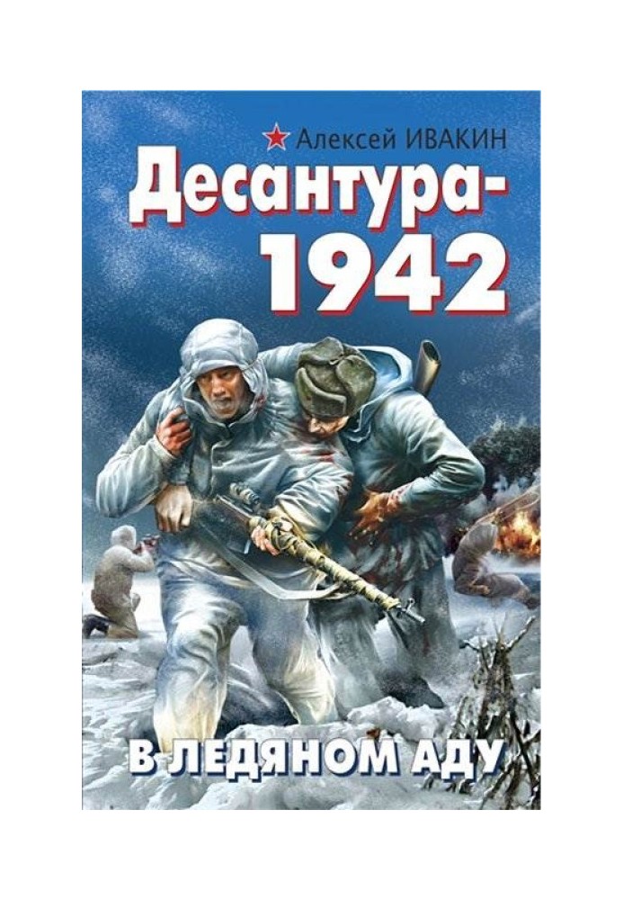 Book Landing mission