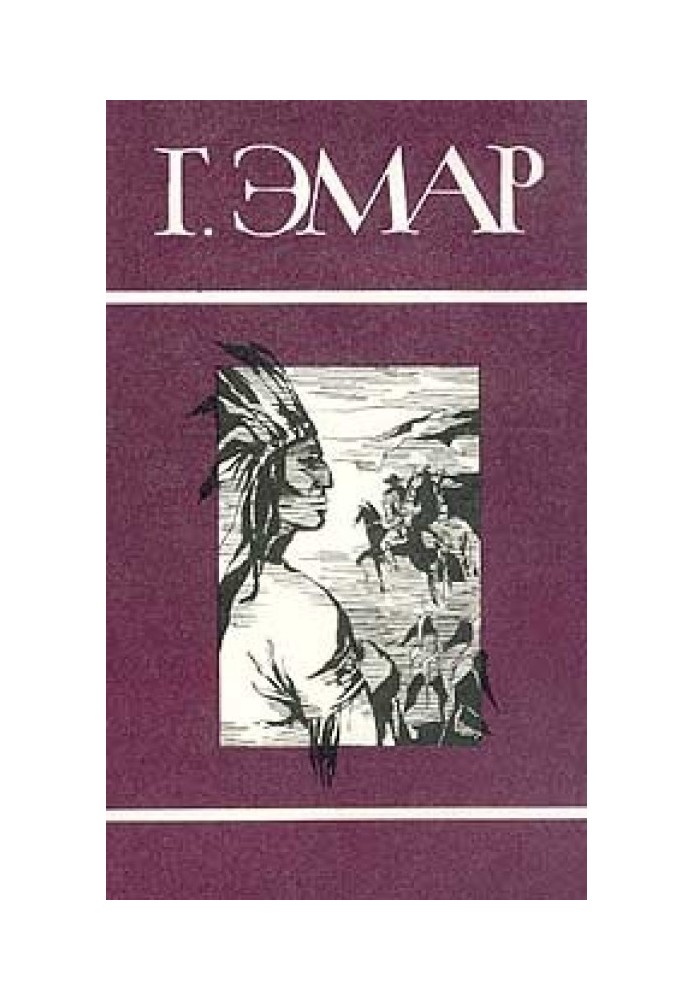 Книга Том 3. Пограничные бродяги. Вольные стрелки