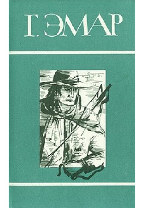 Книга Том 4. Чисте серце. Флібустьєри