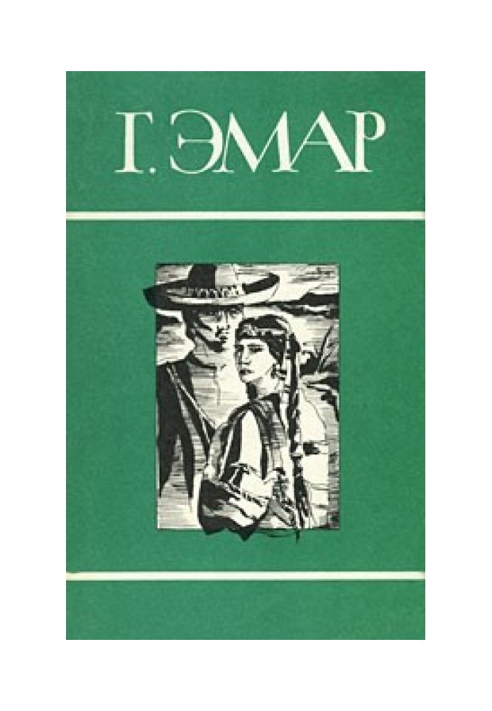 Книга Том 5. Золотая лихорадка. Курумилла