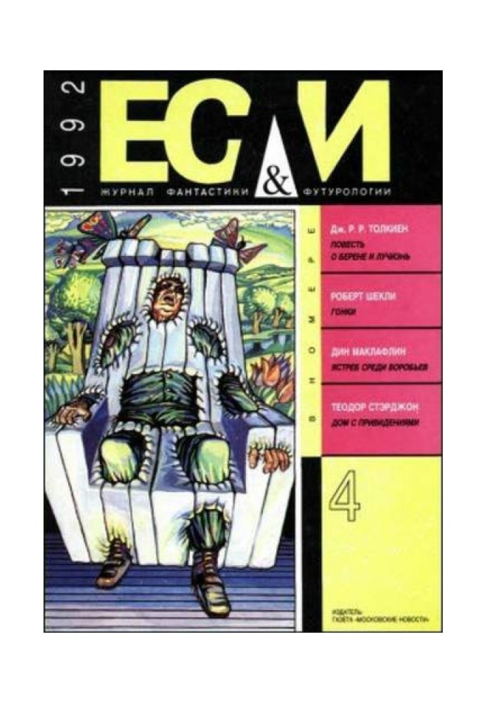 Книга Дім з привидами