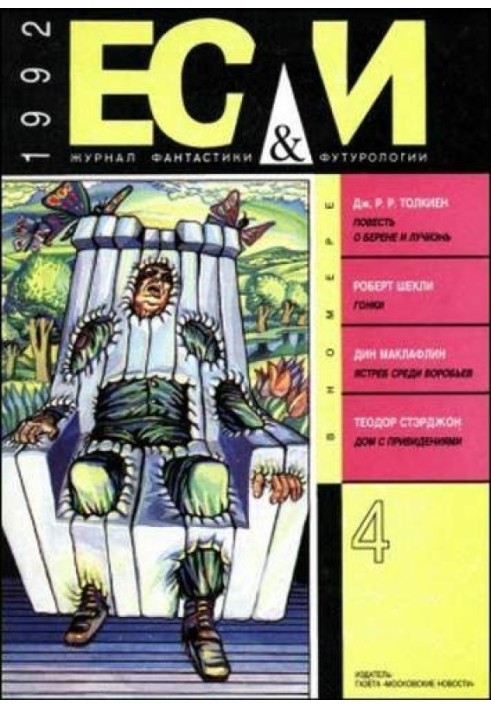 Книга Дім з привидами