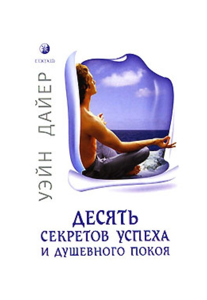 Book Ten secrets to success and peace of mind