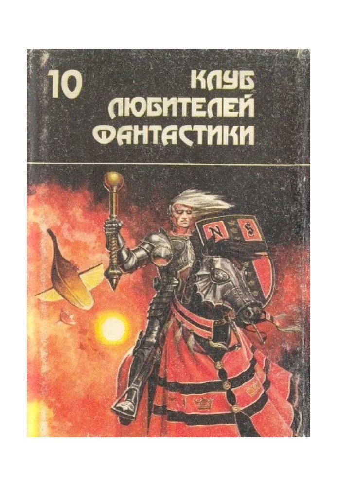 Книга Примарне місто