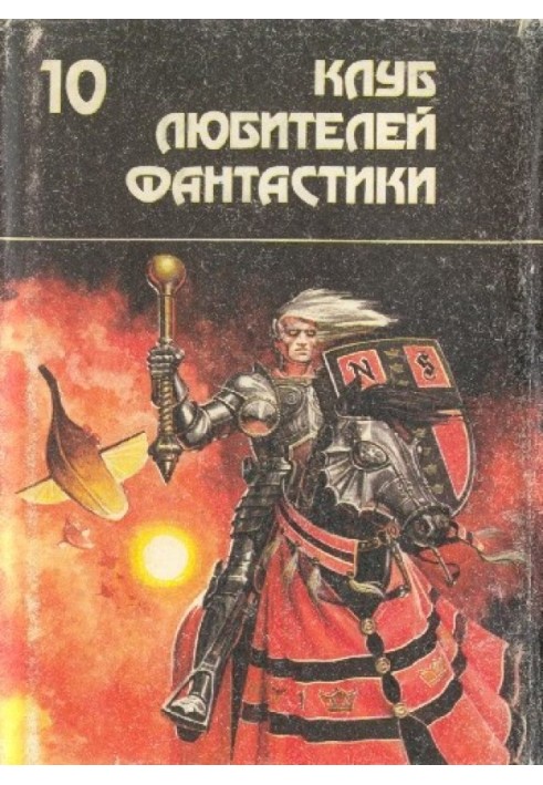 Книга Примарне місто
