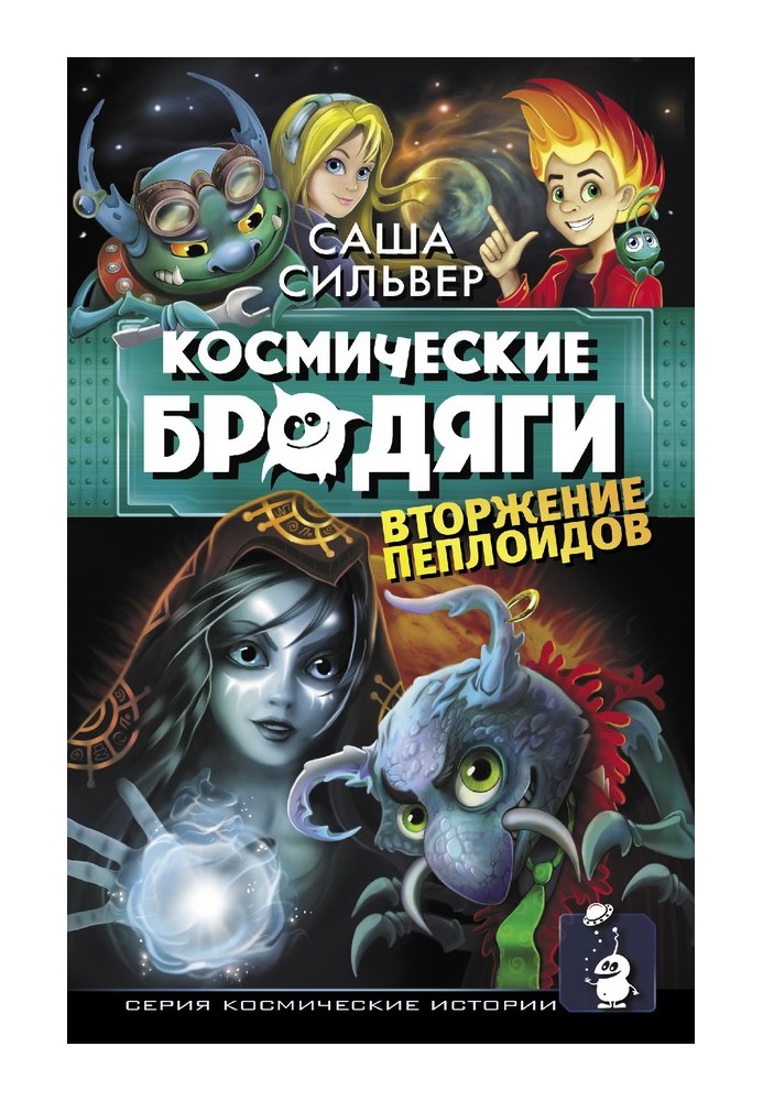 Book Peploid Invasion