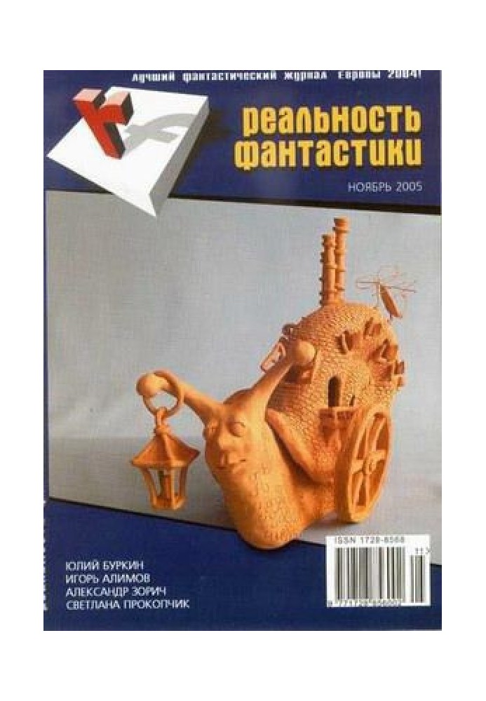 Книга Було це чи не було.