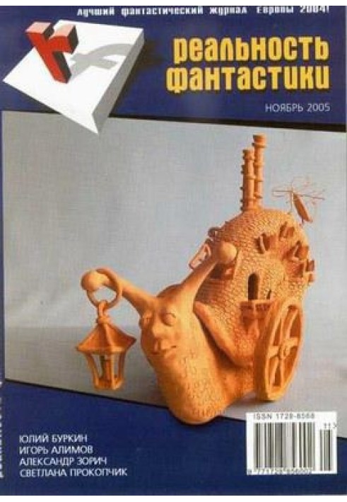 Книга Було це чи не було.