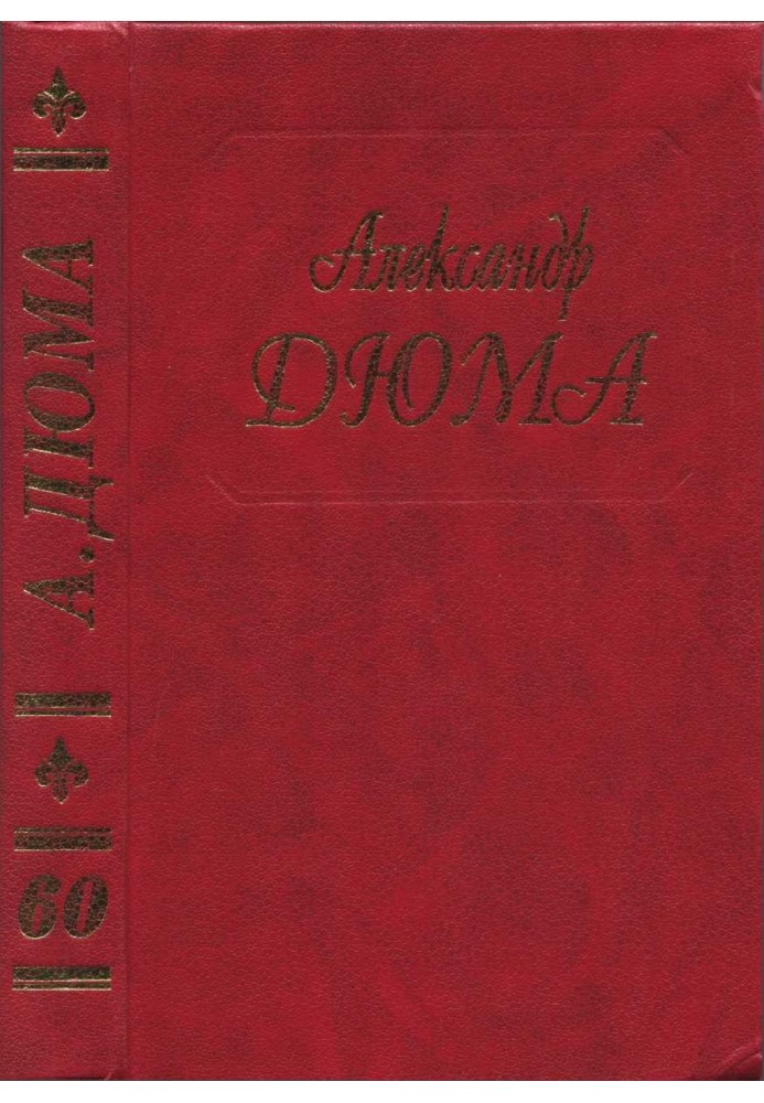 Книга Записки вчителя фехтування. Яків Безухий