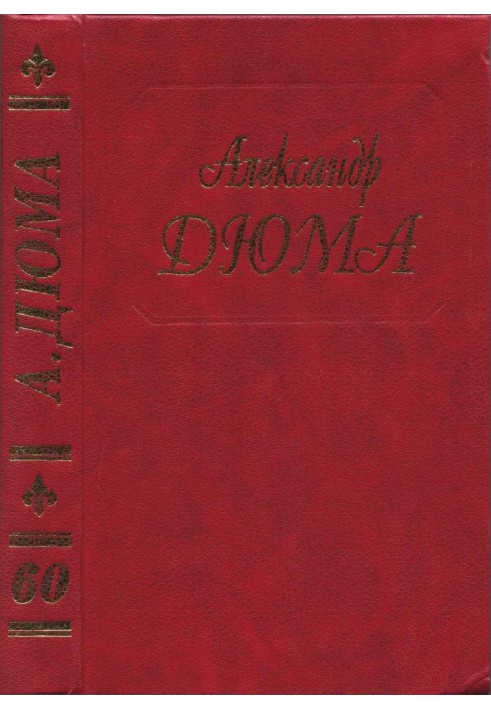 Книга Записки вчителя фехтування. Яків Безухий