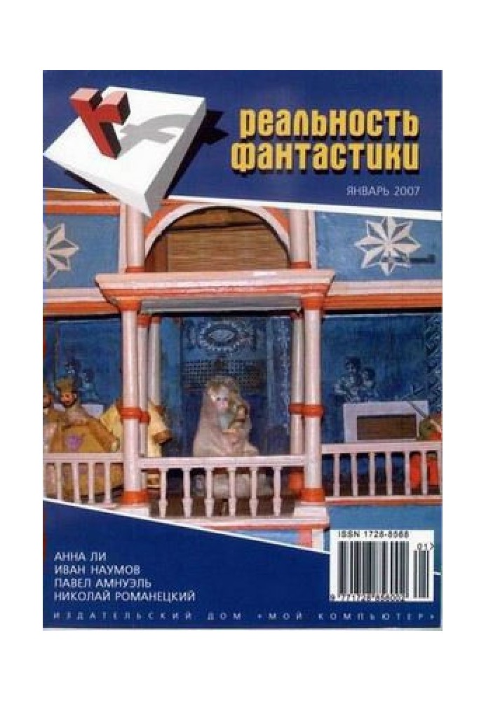 Книга Переїжджий будинковий