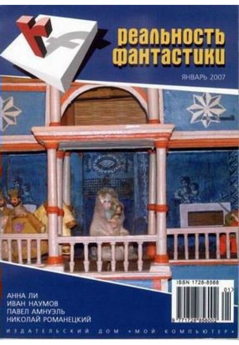 Книга Переїжджий будинковий