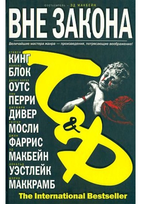 Книга Вещи, которые остались после них