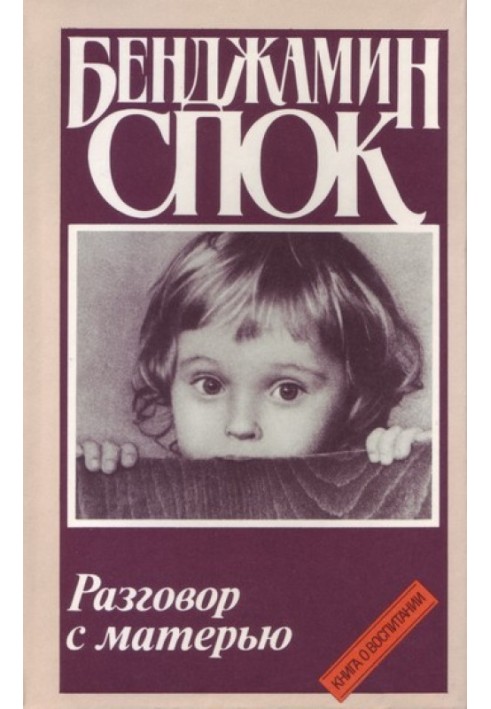 Book Conversation with mother