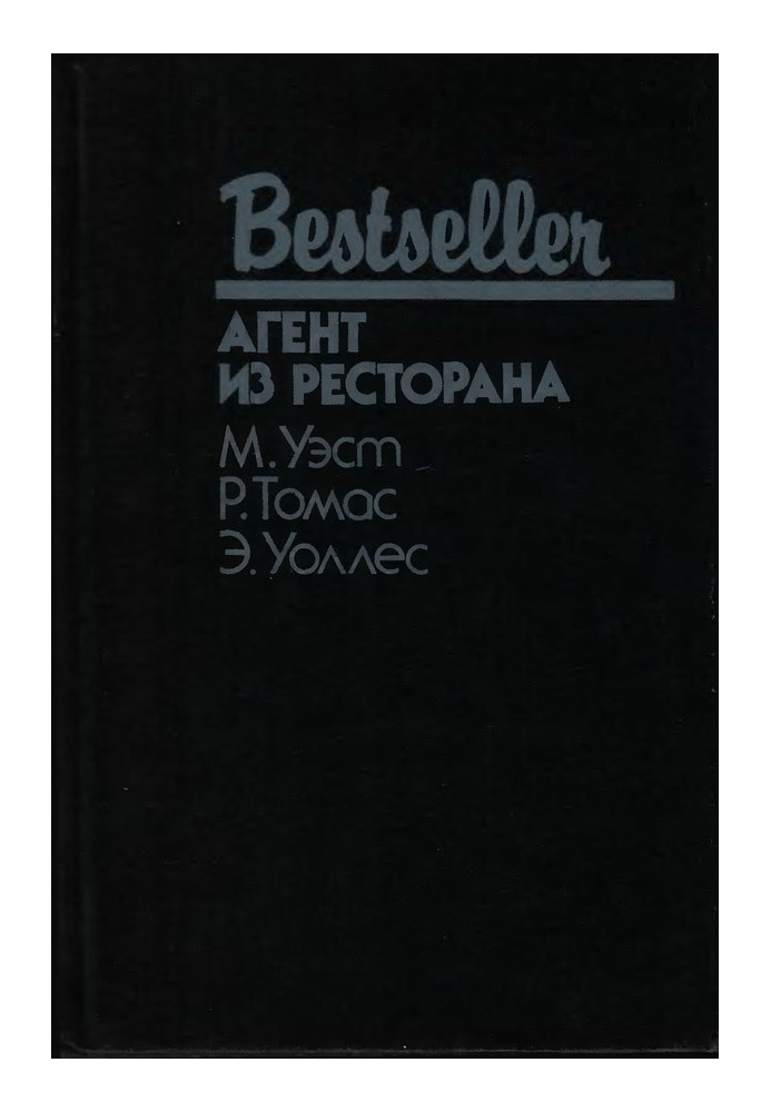 Book Restaurant agent
