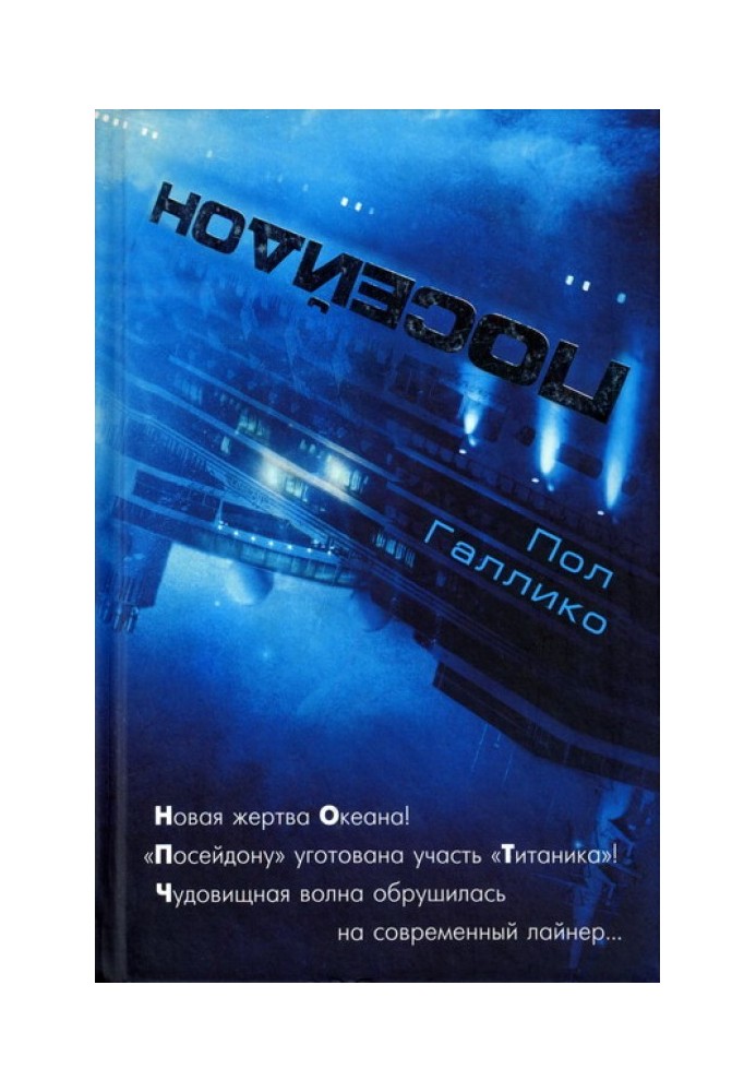 Book Poseidon