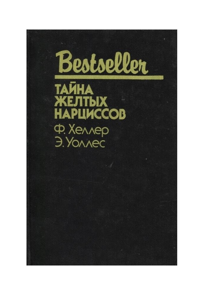 Book The Mystery of the Yellow Daffodils