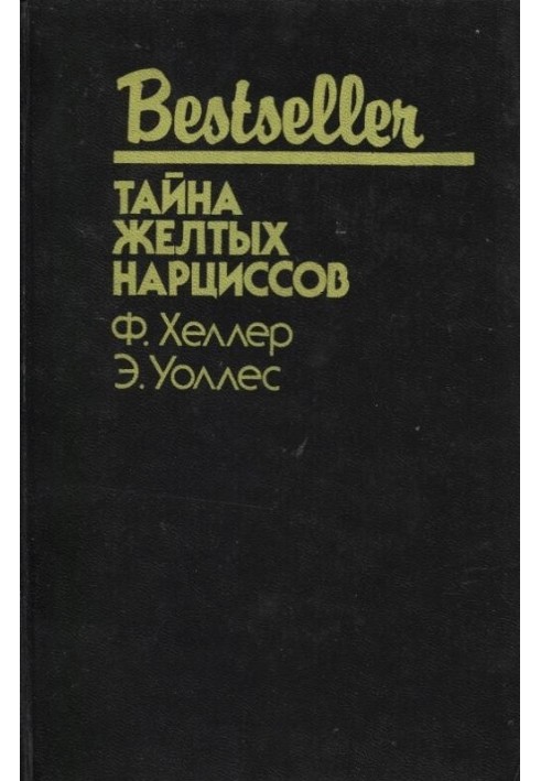 Book The Mystery of the Yellow Daffodils