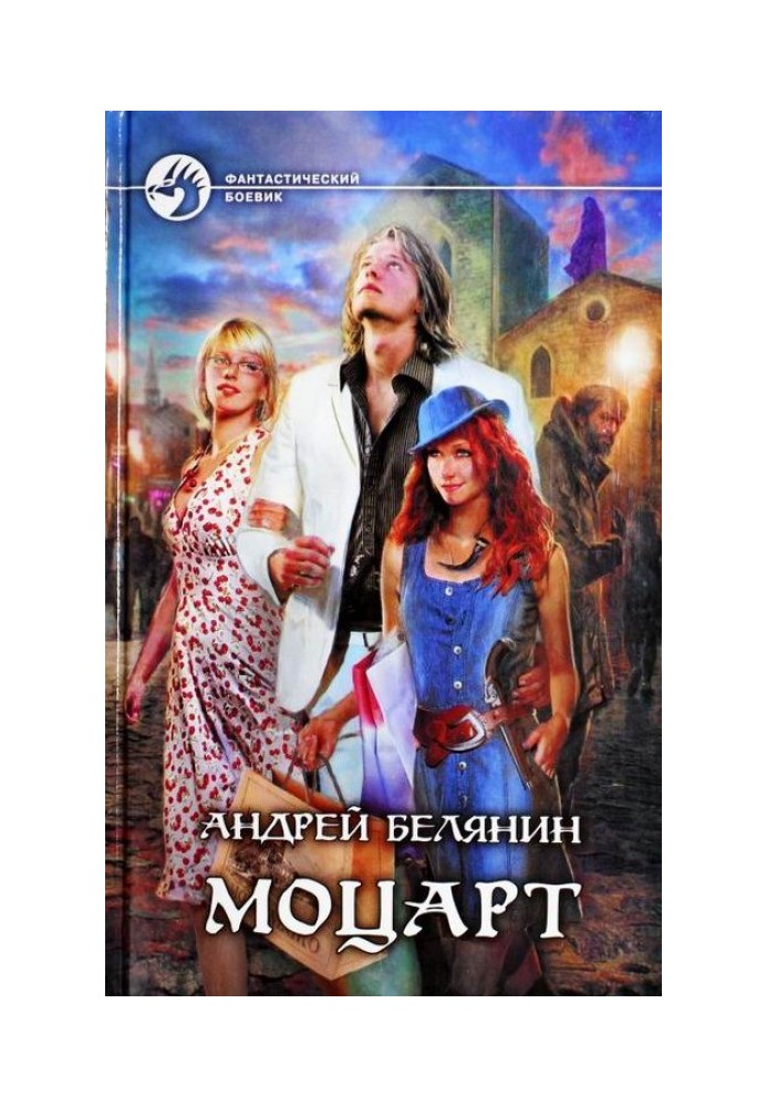 Книга Моцарт