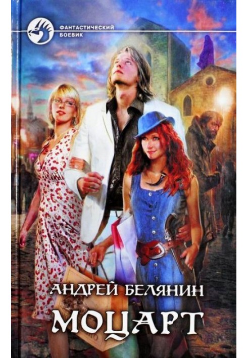 Книга Моцарт