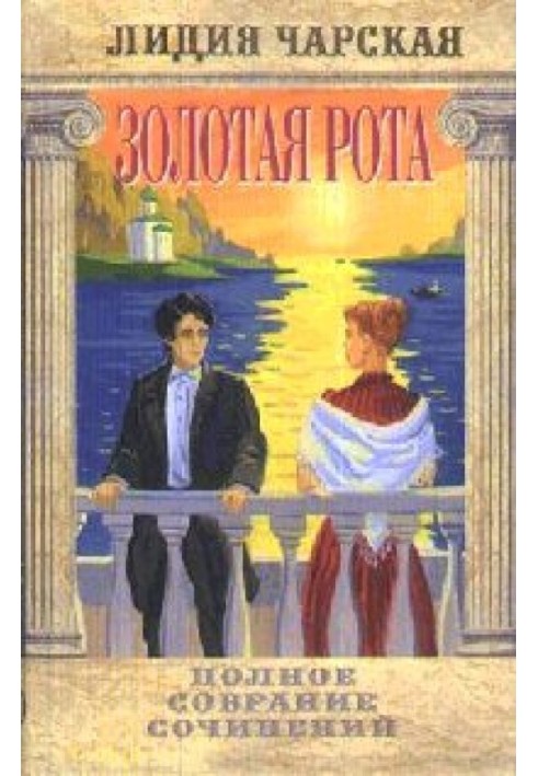Book 3rd golden company