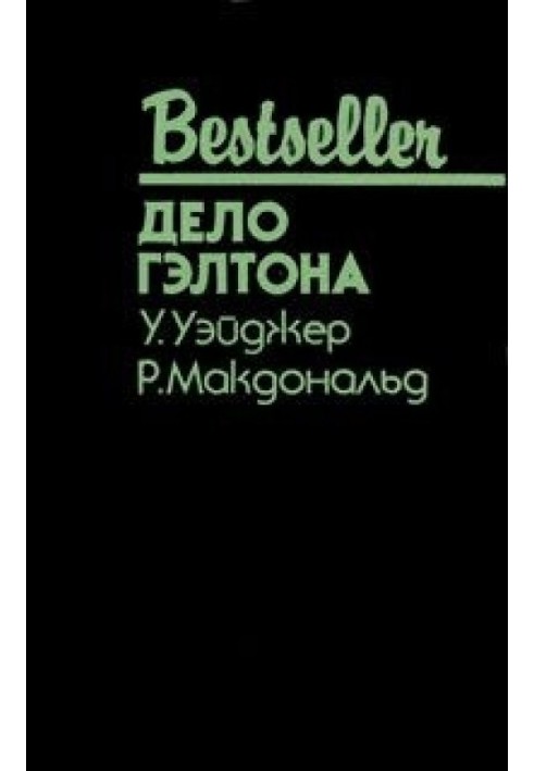 Book Galton case