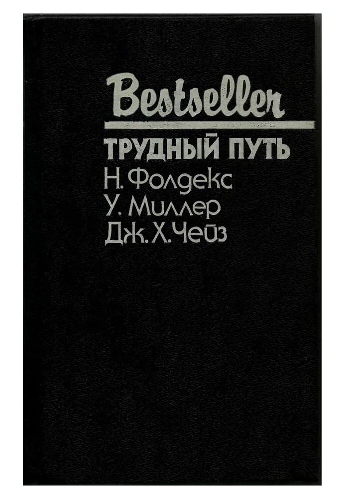 Book Hard way