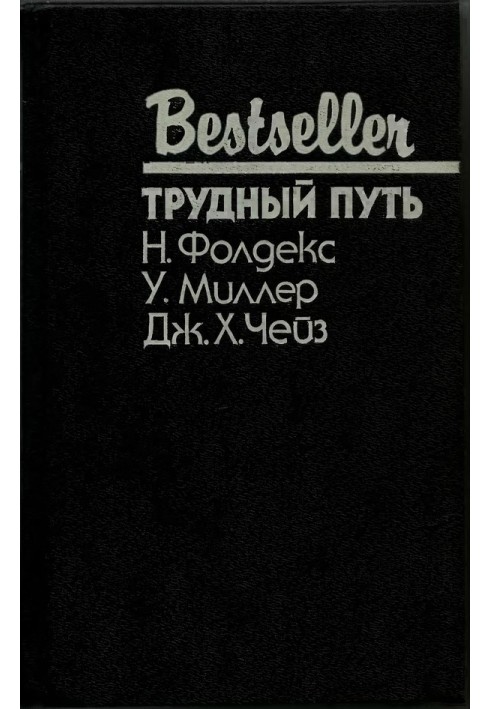 Book Hard way