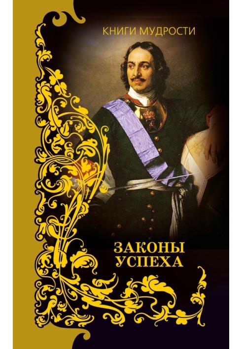Book Laws of success