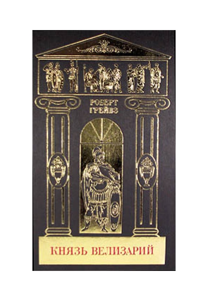 Book Prince Belisarius