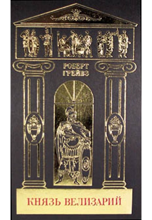 Book Prince Belisarius