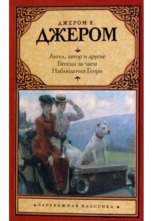 Книга Ангел, автор и другие