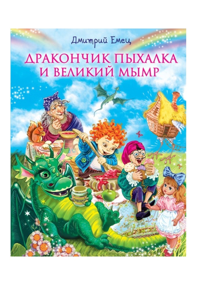 Book Little dragon Pyhalka and Great Mymr