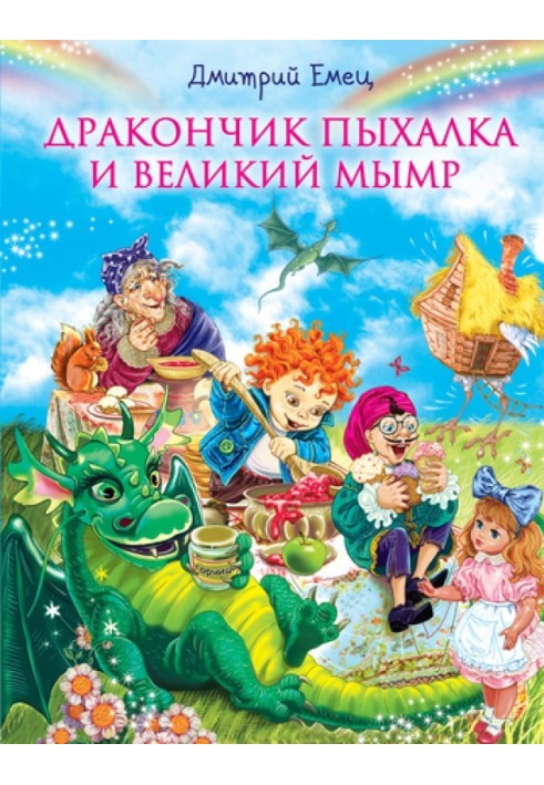 Book Little dragon Pyhalka and Great Mymr