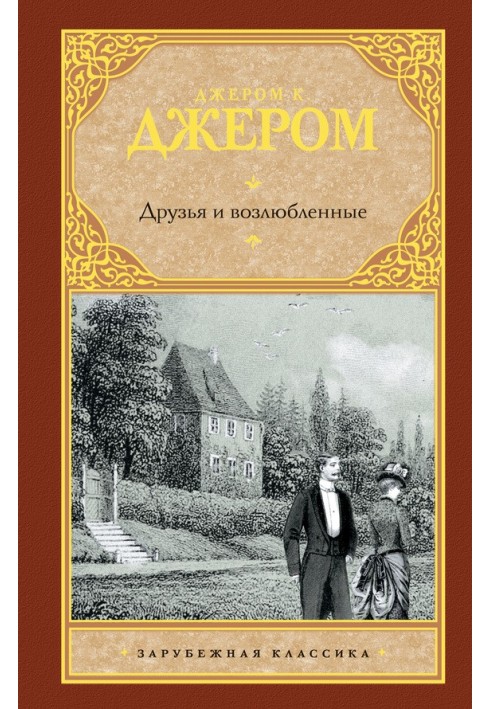 Book Friends and Lovers (collection)