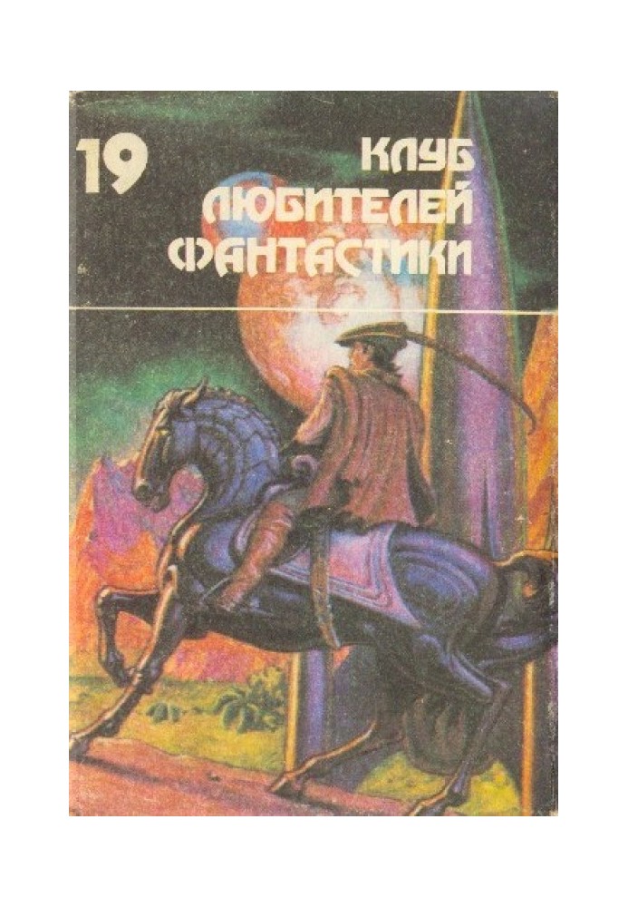 Книга Вовк