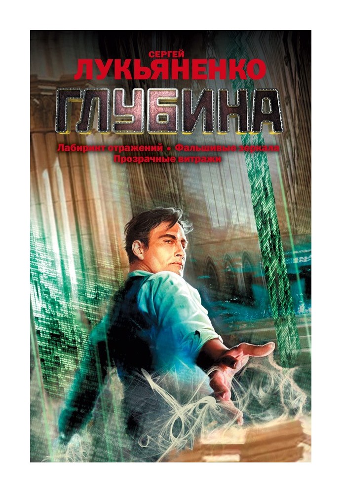 Book Depth