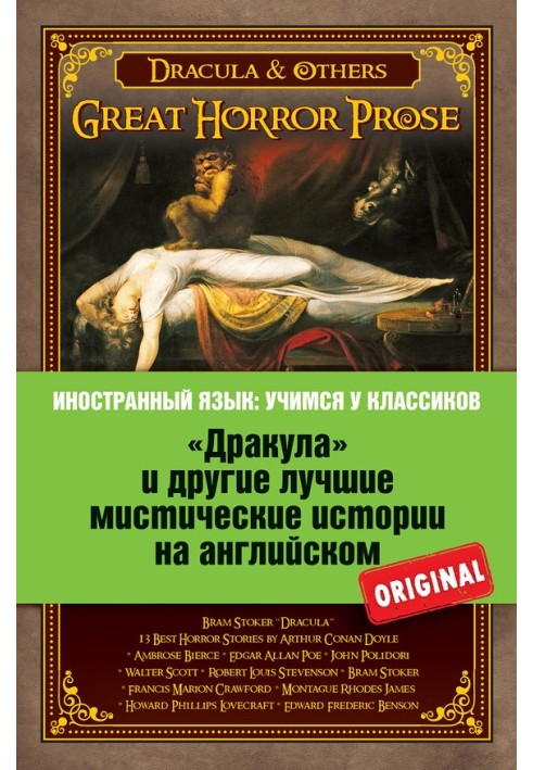 Book «Дракула» и другие лучшие мистические истории на английском