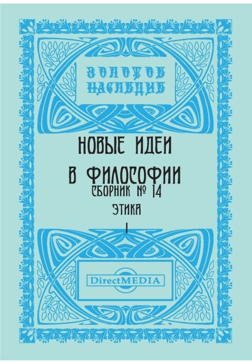 Book New ideas in philosophy. Collection number 14