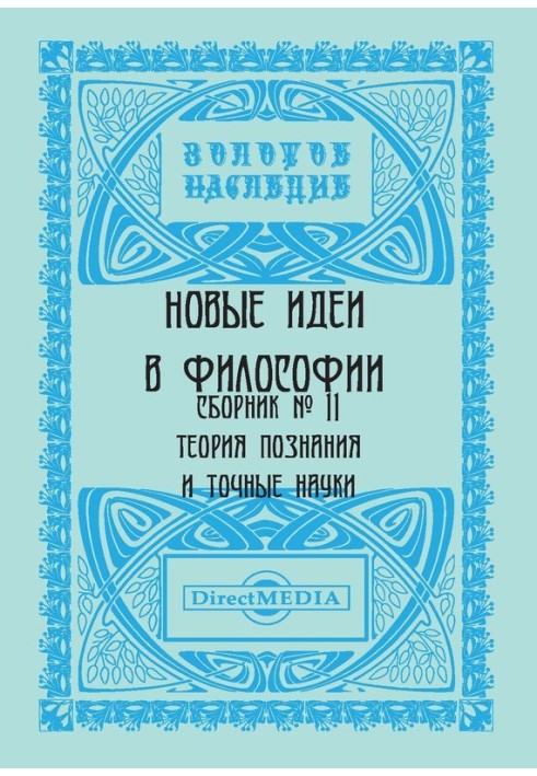 Book New ideas in philosophy. Collection number 11