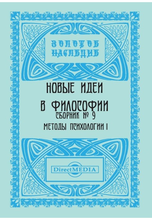 Book New ideas in philosophy. Collection number 9