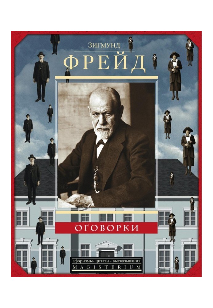 Книга Застереження