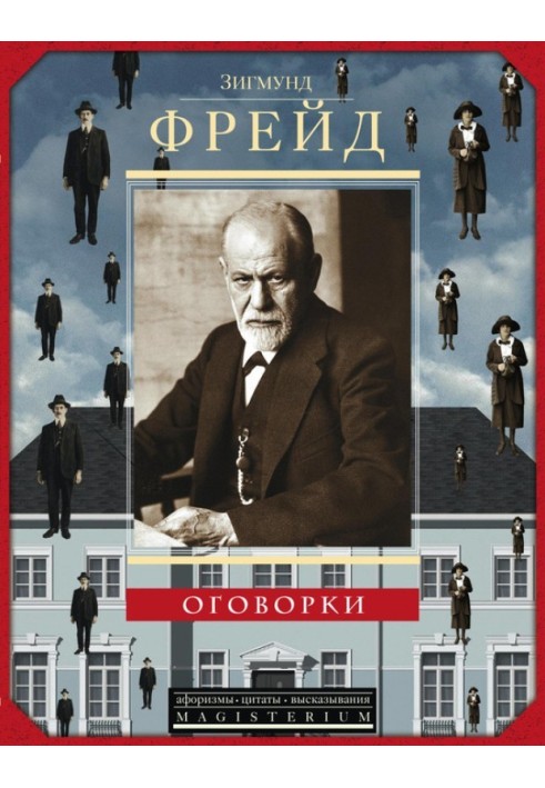 Книга Застереження