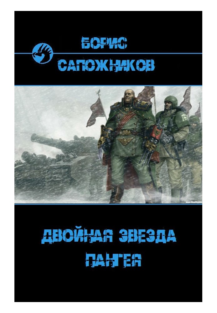 Book Pangea