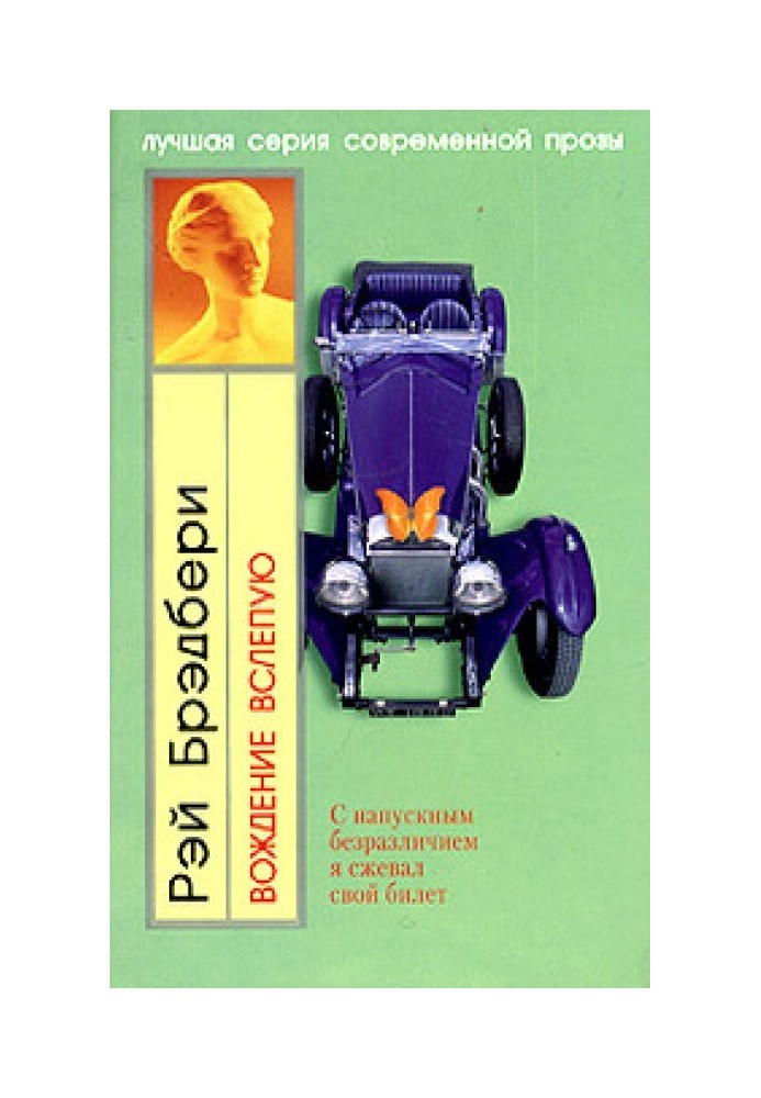 Книга Дом разделившийся
