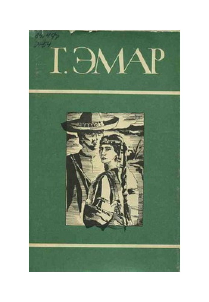 Книга Флибустьеры