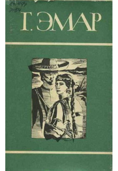 Книга Флибустьеры