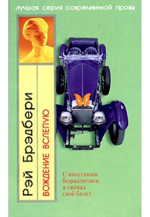 Book Predawn thunder