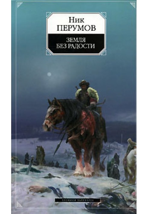 Book A land without joy
